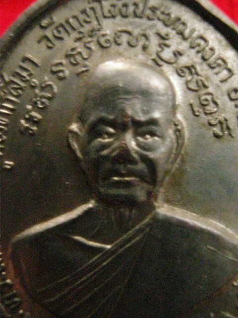 เหรียญปลัดบุญ วัดกุฎโง้ง หลวงปู่ทิม ปลุกเสกนาน 2 ปี