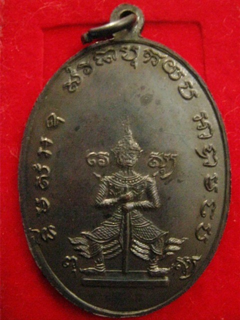 เหรียญปลัดบุญ วัดกุฎโง้ง หลวงปู่ทิม ปลุกเสกนาน 2 ปี