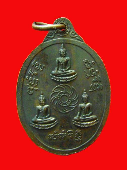 เหรียญหลวงปู่ชื้น วัดญาณเสน รุ่นกฐิน ปี 43 สวยๆ