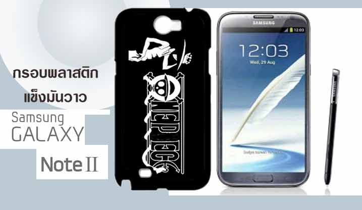 เคสโน้ต2 one piece  ตัวเคสสีดำ