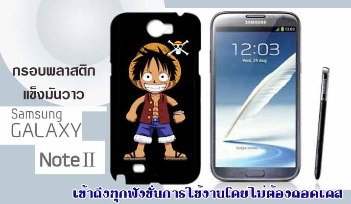 เคสวันพีข ซัมซุงการแล็คซี่โน้ต2  