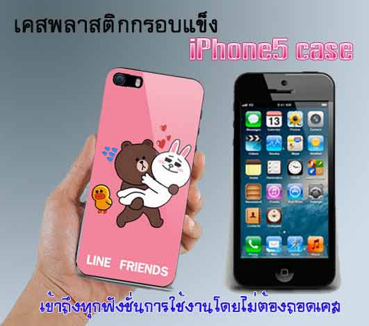 line frindes iphone5 case pvc คุณภาพดี