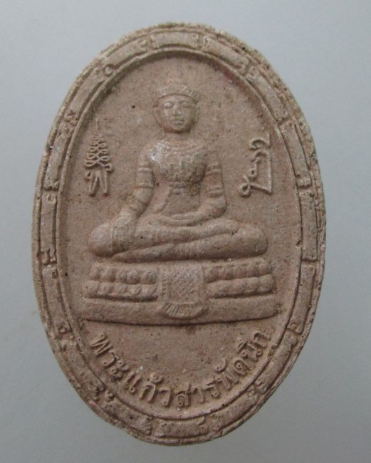 พระแก้วสารพัดนึก พระโพธิสัตว์กวนอิม