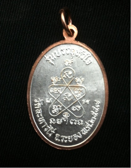 เหรียญเจริญพร หลวงปู่ทิม วัดละหารไร่ รุ่นบรรจุหัวใจ ปี๒๕๕๗ ผิวกะหลั่ยทองหน้ากะหลั่ยเงินพ่นทราย ตอกโค