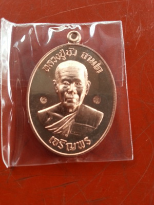 เหรียญเจริญพรมงคลชีวิต 88  หลวงปู่บัว  เนื้อทองแดง เจริญพรล่าง  มาพร้อมกล่องเดิมครับ