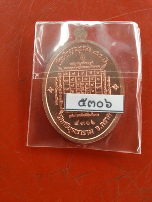 เหรียญเจริญพรมงคลชีวิต 88  หลวงปู่บัว  เนื้อทองแดง เจริญพรล่าง  มาพร้อมกล่องเดิมครับ