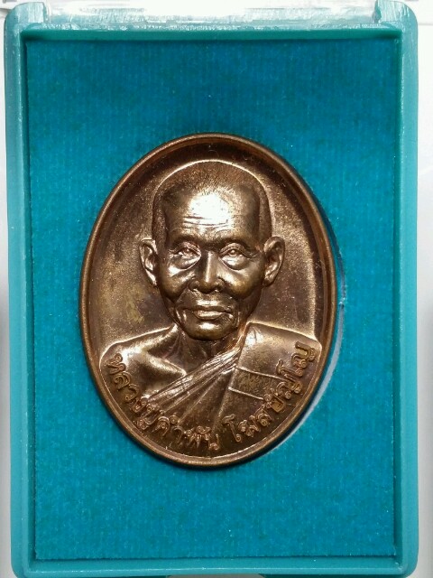 เหรียญหลวงปู่คำพันธ์ รุ่นสุดท้ายพร้อมกล่องสวยๆคับ