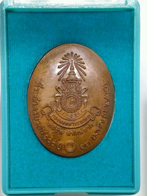 เหรียญหลวงปู่คำพันธ์ รุ่นสุดท้ายพร้อมกล่องสวยๆคับ