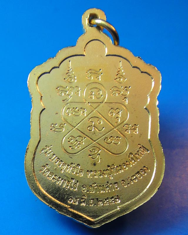 หลวงปู่ทิม วัดละหารไร่ เหรียญเสมา ปี57 เนื้อทองระฆัง #..เคาะเดียว