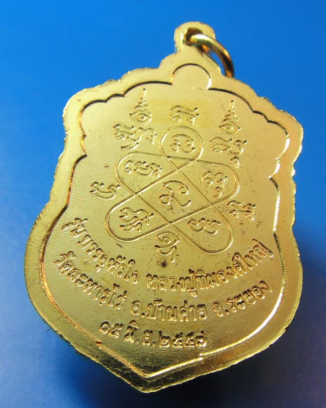 หลวงปู่ทิม วัดละหารไร่ เหรียญเสมา ปี57 เนื้อทองระฆัง #..เคาะเดียว