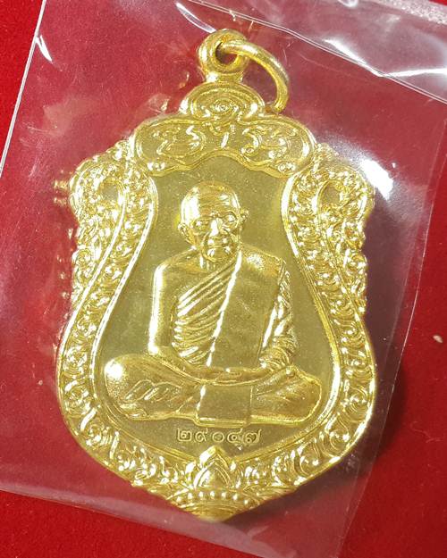 ** เหรียญเสมา ปี57 วาระ2 เนื้อทองฝาบาตร no.29047 รุ่นบรรจุหัวใจ หลวงปู่ทิมองค์ใหญ่ พร้อมกล่องเดิม 