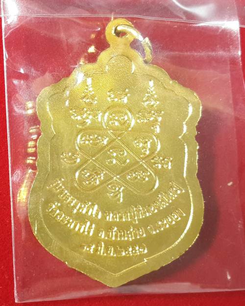 ** เหรียญเสมา ปี57 วาระ2 เนื้อทองฝาบาตร no.29047 รุ่นบรรจุหัวใจ หลวงปู่ทิมองค์ใหญ่ พร้อมกล่องเดิม 