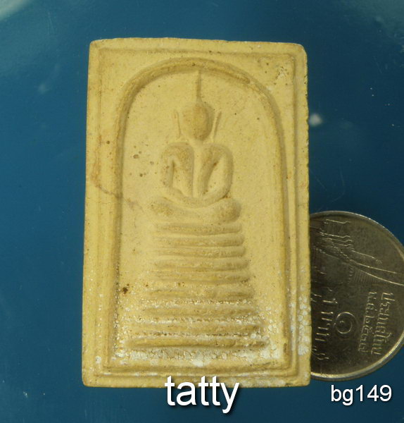 20 พระสมเด็จวัดท่าช้าง นครนายก