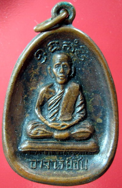 หลวงพ่อชื่น วัดถ้ำเสือ จ.กาญจนบุรี ครบ5 รอบ ปี 2518