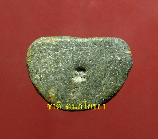 พระปิดตาลอยองค์ หลวงปู่ศรี(สีห์) วัดสะแก เนื้อผงพุทธคุณ