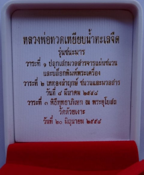 เหรียญหล่อนั่งพาน ชนะมาร พ่อท่านเขียว เนื้อเงิน เคาะเดียว