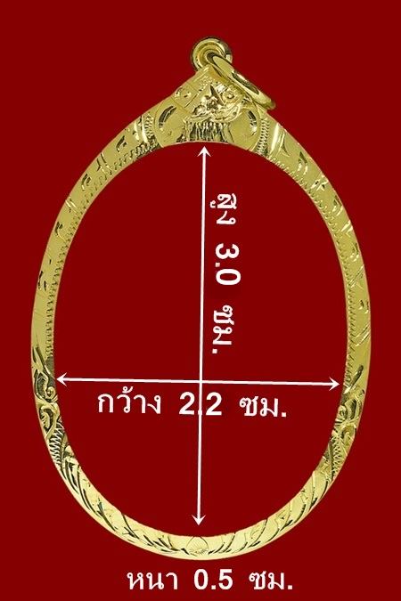 กรอบทองคำแท้ ใส่เหริยญมนต์พระกาฬ หลวงปู่หมุน/เหริยญหลวงปู่ทวด รุ่น 2 3 4 น้ำหนัก1.54กรัม