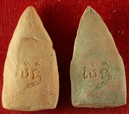 ***แพ็คคู่สุดคุ้ม***พระพุทธชินราช วัดชะวึก พิมพ์ใหญ่ เนื้อดินเผา ปี 2516 (หลวงปู่ทิมปลุกเสก)