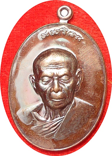 เหรียญ บารมีอิสริโก หลวงปู่ทิม วัดแม่น้ำคู้ จ.ระยอง เนื้อทองแดงรมมันปู ปี ๒๕๕๔ หมายเลข ๘๙๒๔