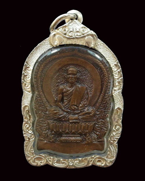 เหรียญ นั่งพาน รุ่นแรก หลวงพพ่อกำจัด