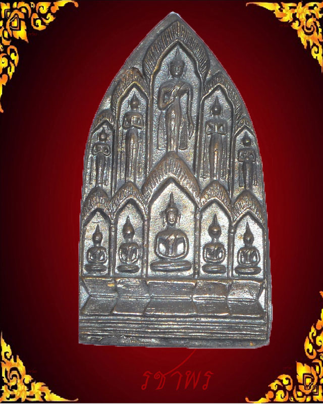 สิบทัศน์ปั๊มปี12 พิมพ์ใหญ่หลวงพ่อเงิน วัดดอนยายหอม