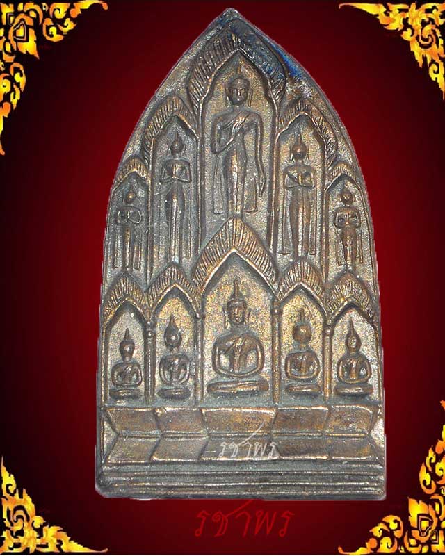 สิบทัศน์ปั๊ม ปี 12 พิมพ์ใหญ่ หลวงพ่อเงิน วัดดอนยายหอม