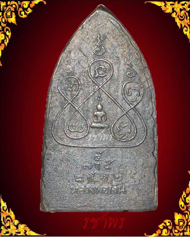 สิบทัศน์ปั๊ม ปี 12 พิมพ์ใหญ่ หลวงพ่อเงิน วัดดอนยายหอม