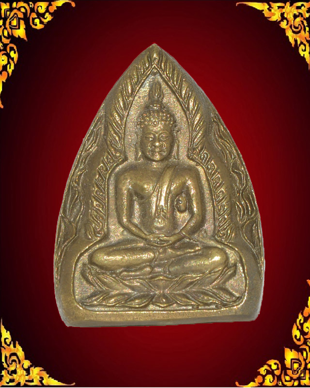 เจ้าสัว หลวงพ่อแช่ม ปี2536