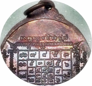 ***เหรียญรุ่น3 หลวงปู่บัว ถามโก วัดศรีบูรพาราม ตราด ปี34 เนื้อทองแดง ผิวรุ้งสวยกริ๊ปๆ