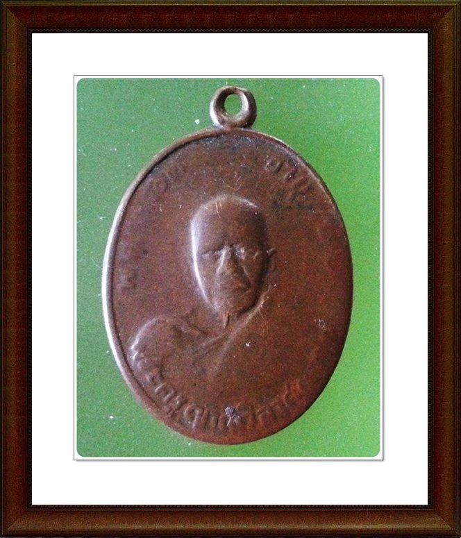 เหรียญหลวงพ่อแดง วัดเขาบันไดอิฐ 