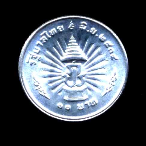 เหรียญกษาปณ์เนื้อเงิน 10 บาท รัชกาลที่ 9 ทรงครองราชย์ครบ 25 ปี