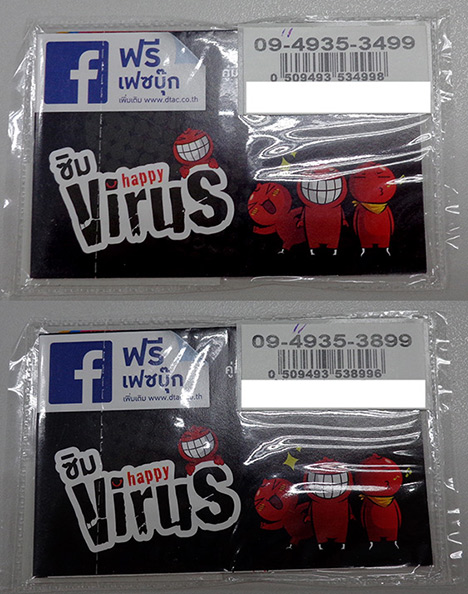 วัดใจ ทีเดียว2เบอร์ รอบเดียวเท่านั้น/ถ้าไม่ออกรอบหน้าพันสี่เหมือนเดิม DTAC 0949353499 และ 0949353899