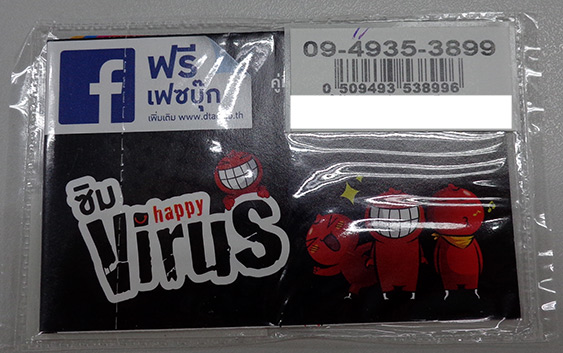 วัดใจ ทีเดียว2เบอร์ รอบเดียวเท่านั้น/ถ้าไม่ออกรอบหน้าพันสี่เหมือนเดิม DTAC 0949353499 และ 0949353899