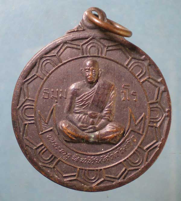 เหรียญมหามงคล ปี40 หลวงปู่พิมพา วัดหนองตางู นครสวรรค์