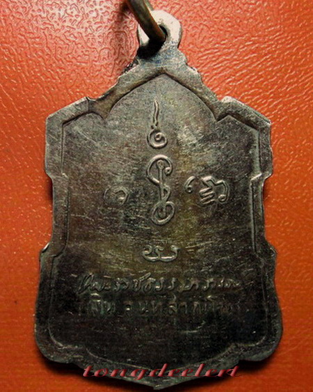 เหรียญหลวงพ่อเงินหลังลายเซ็นต์ วัดดอนยายหอม ปี 2509 เนื้ออัลปาก้าค่ะ