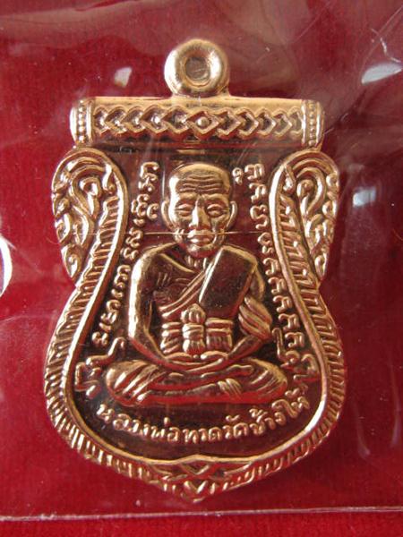 เหรียญเลื่อนรุ่นแรก พ่อท่านตุด สำนักสงฆ์หารคอกช้าง จ.สงขลา 1110