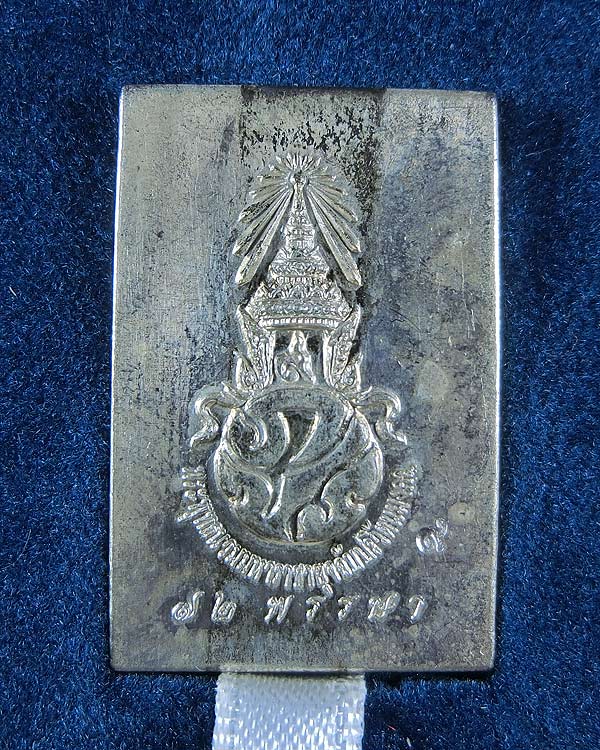 เหรียญ พระพุทธนวมมหาราชายุจฉับปริวัตนมงคล เนื้อเงิน 72 พรรษา ปี 2542
