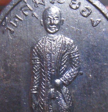 เหรียญพระเจ้าตากสิน ปี2507 เนื้อทองแดง วัดลุ่มฯ จ.ระยอง หลวงปู่ทิมร่วมปลุกเสก สภาพสวย