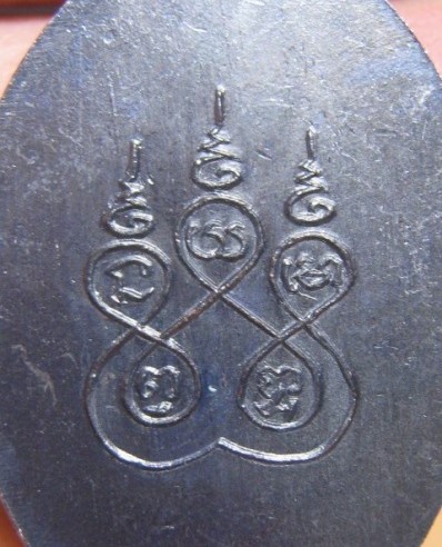 เหรียญพระเจ้าตากสิน ปี2507 เนื้อทองแดง วัดลุ่มฯ จ.ระยอง หลวงปู่ทิมร่วมปลุกเสก สภาพสวย