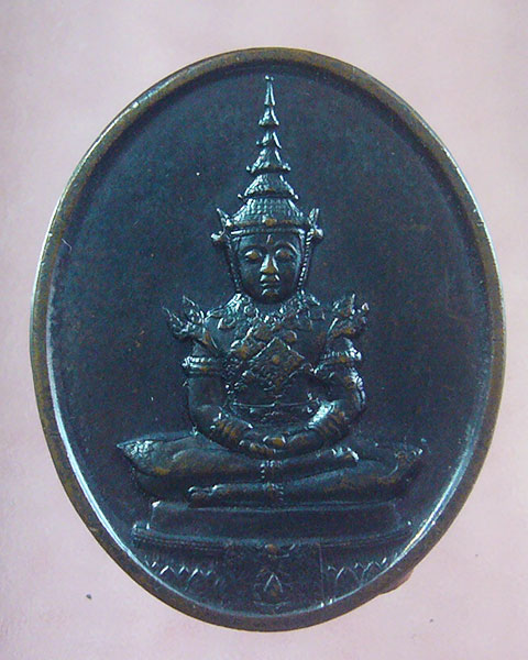 เคาะเดียว เหรียญพระแก้วมรกต บล็อคพระราชศรัทธา ปี 2525(รหัส 2031)