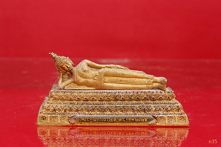 พระนอน วัดประดู่ในทรงธรรม ปี 2526