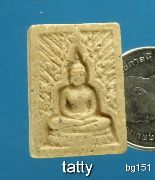 20 พระผงปี 2551 ไม่ทราบที่