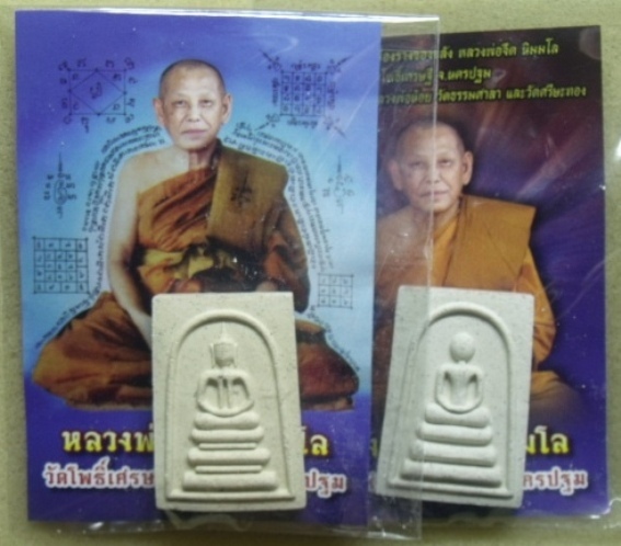 **วัดใจ**พระสมเด็จต่อเงินต่อทอง หลวงพ่อจืด วัดโพธิ์เศรษฐี จ นครปฐม**2 องค์ 2 พิมพ์ สวยๆ 