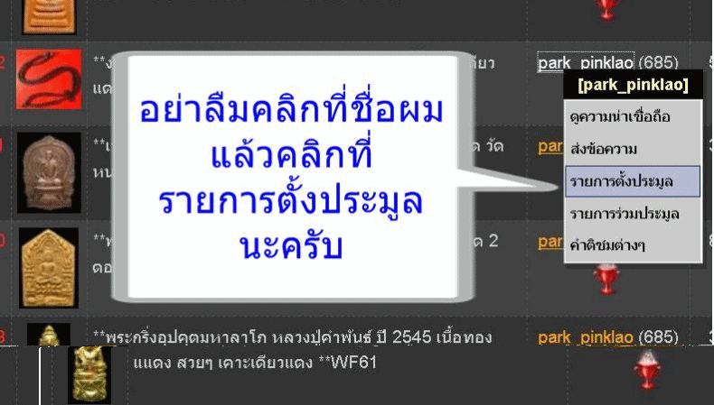 **ขุนแผนคงกระพัน หลวงพ่อคง วัดกลางบางแก้ว รุ่นแรกพิมพ์ใหญ่ เนื้อเกสร เคาะเดียวแดง**WC51