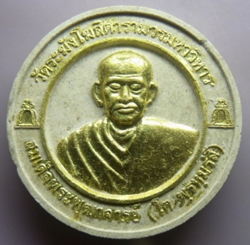 **วัดใจ**พระผงรูปเหมือนสมเด็จโตปิดทอง หลังพระคาถาชินบัญชร วัดระฆัง**สวยๆ เชิญชมครับ