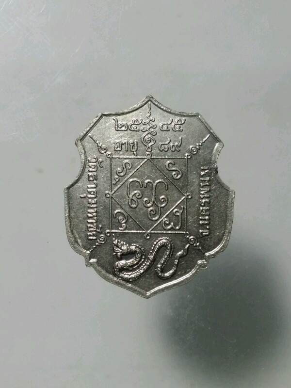 หลวงปู่คำพันธ์ เนื้อสตางค์