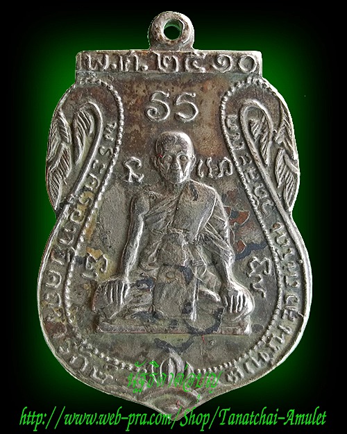 เหรียญหลวงปู่ใหญ่ วัดสะแก ปี 2510 หลวงปู่ดู่ อธิษฐานจิต