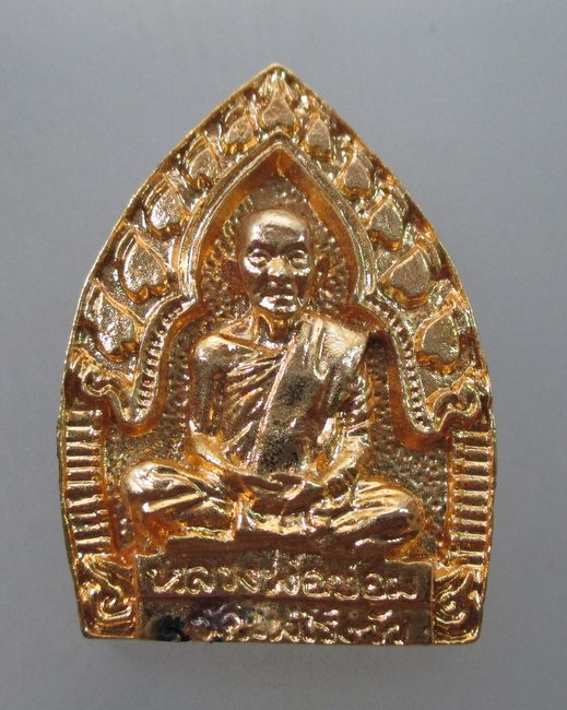 เหรียญหล่อพระพุทธโคดมหลวงพ่อขอม วัดไผ่โรงวัว
