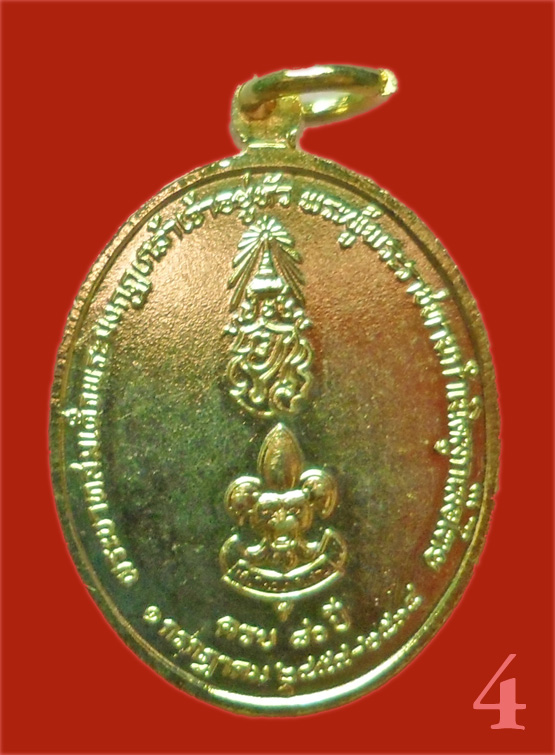 เหรียญร.6 80 ปี ลูกเสือไทย บล็อกกษาปณ์ พร้อมซองเดิม (4)