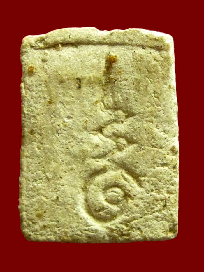 (16) พระผงของขวัญ วัดเกาะจันทร์ หลังยันต์อุ มีบัตรรับรอง